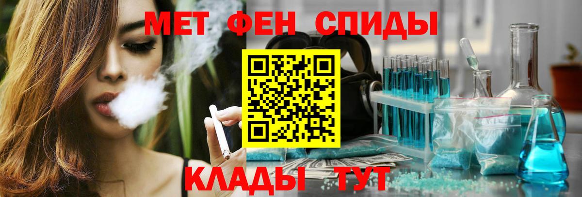 Амфетамин Premium Абакан