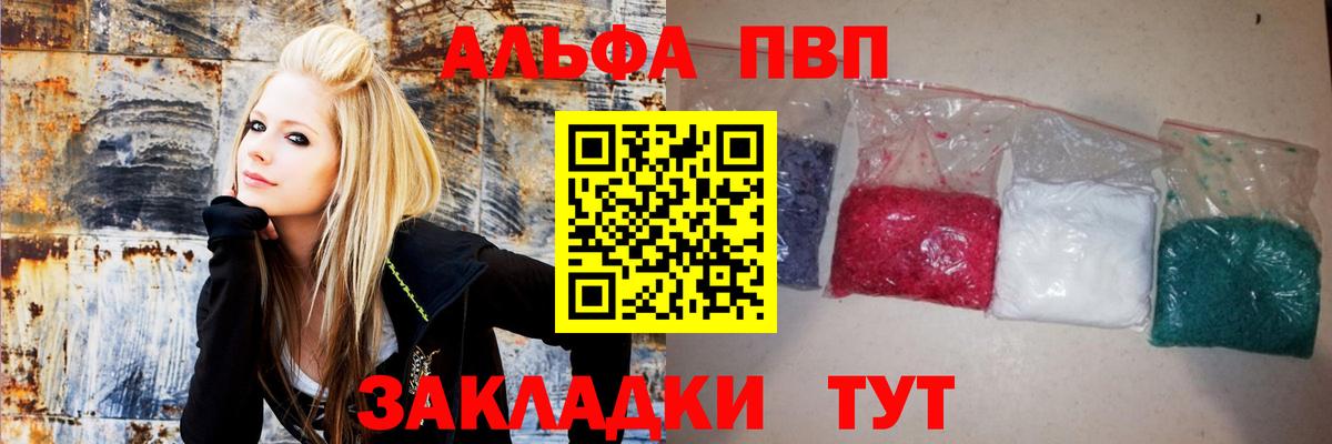 APVP VHQ  Alpha PVP VHQ  Alfa_PVP  Альфа ПВП крисы CK  Вход с VPN  Абакан 
