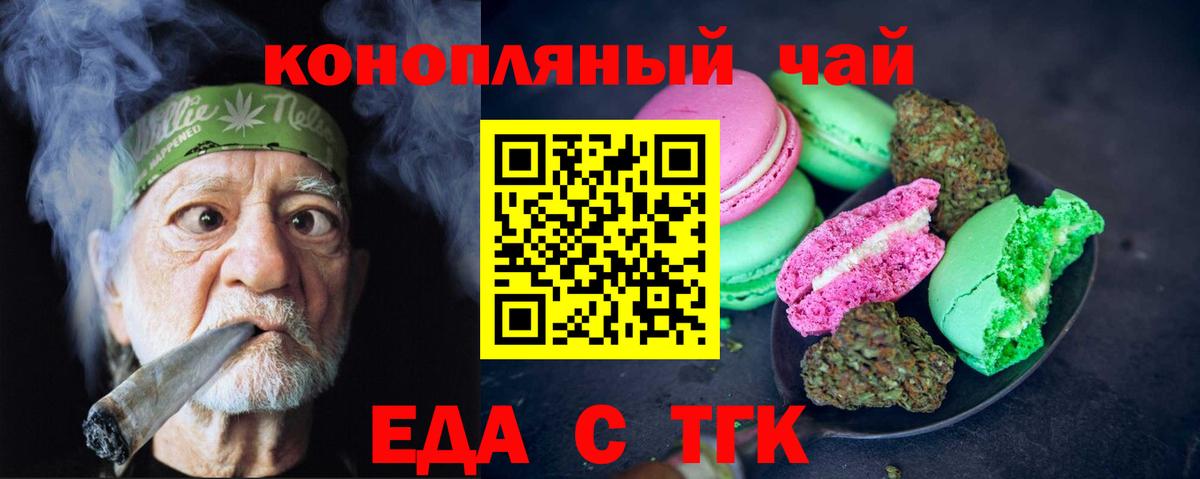 Canna-Cookies марихуана  Вход с VPN  Абакан 