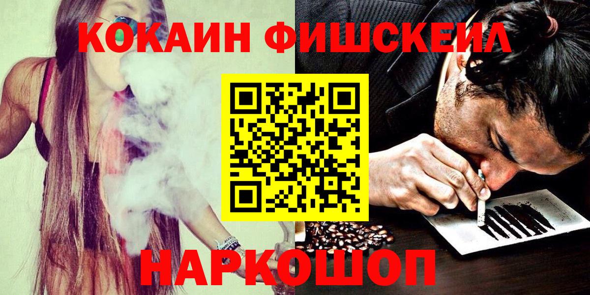 Абакан  COCAIN  Вход с VPN  COCAIN Эквадор  COCAIN 99% 
