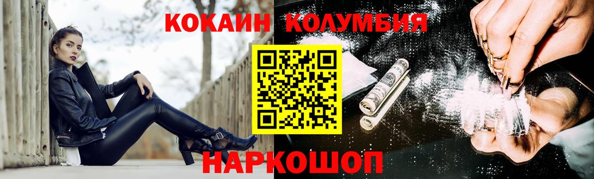 COCAIN Перу Абакан