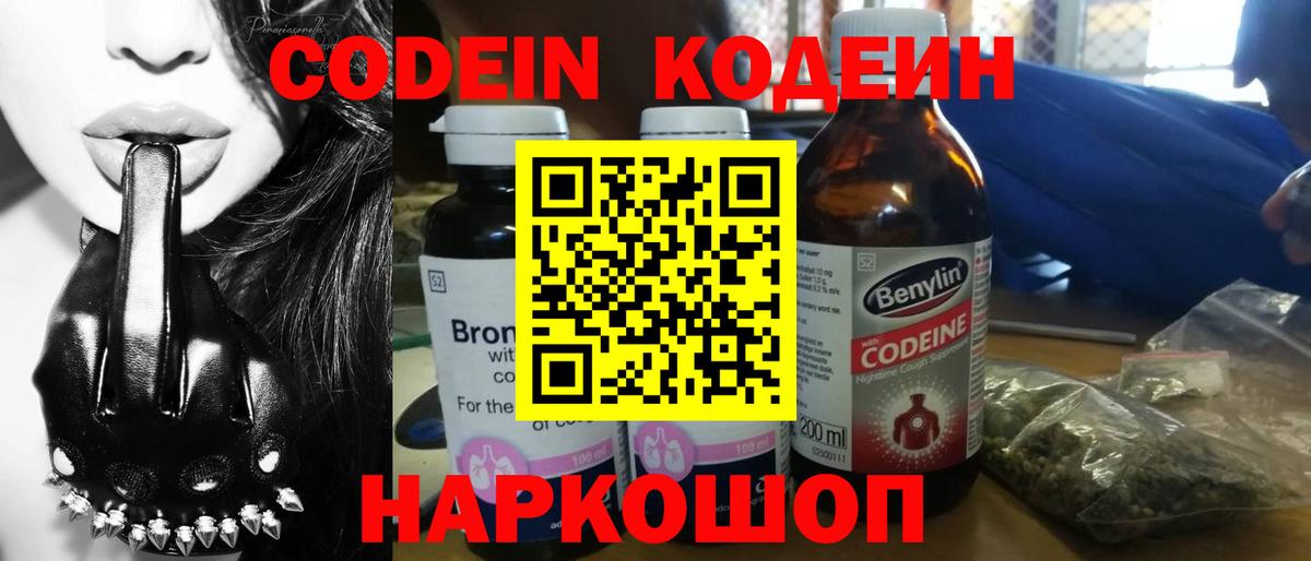 Абакан  Кодеин напиток Lean (лин)  Кодеин напиток Lean (лин)  Вход с VPN 