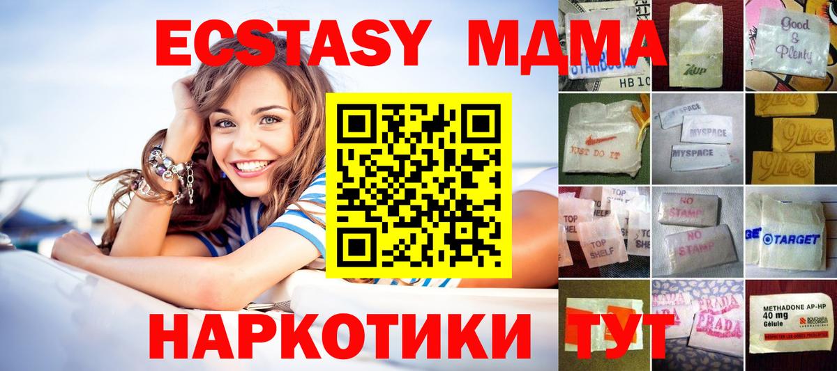 цены   Ecstasy TESLA  Вход с VPN  Абакан 