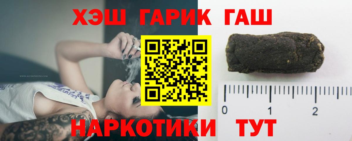 Абакан  Гашиш индика сатива  Вход с VPN  ГАШИШ 40% ТГК 