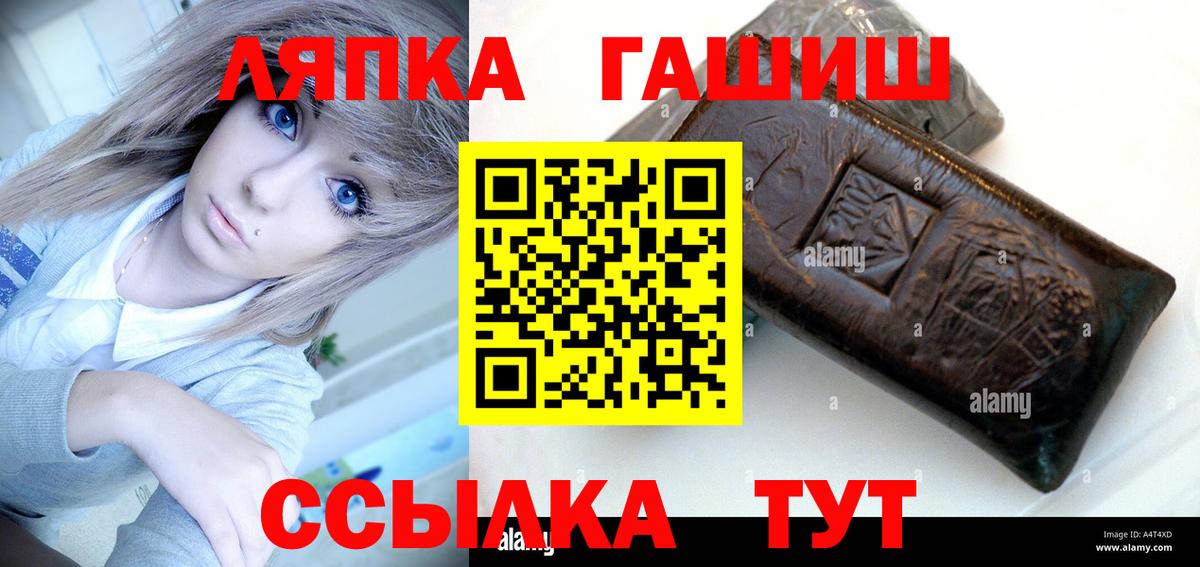 ГАШ ice o lator Абакан
