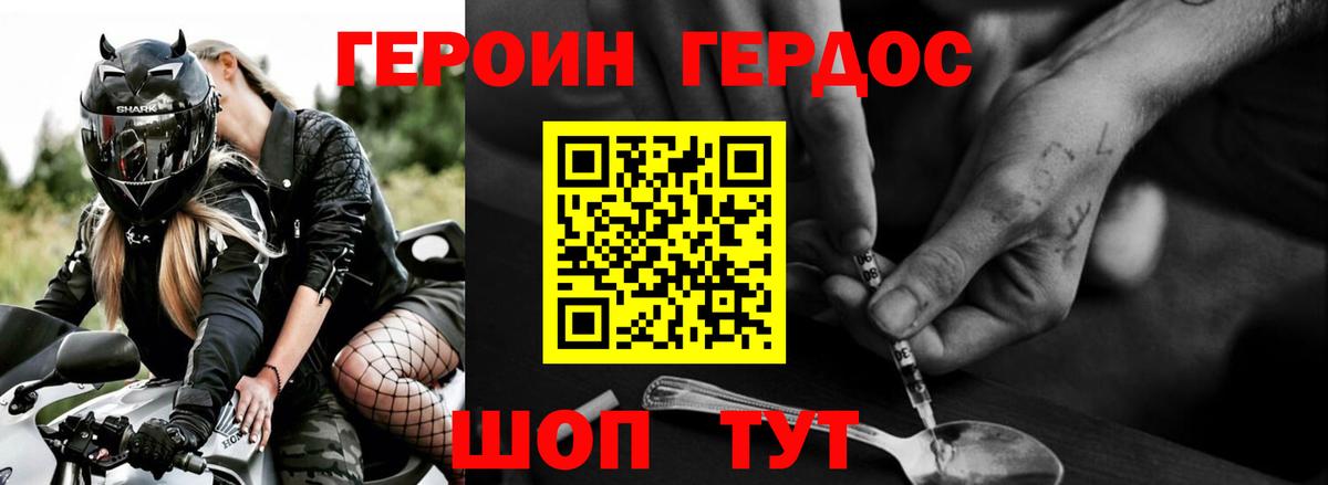 ГЕРОИН гречка  Вход с VPN  Абакан 