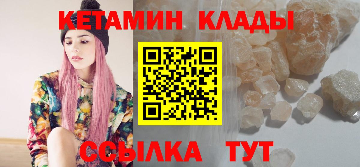 Абакан  КЕТАМИН ketamine  Вход с VPN 