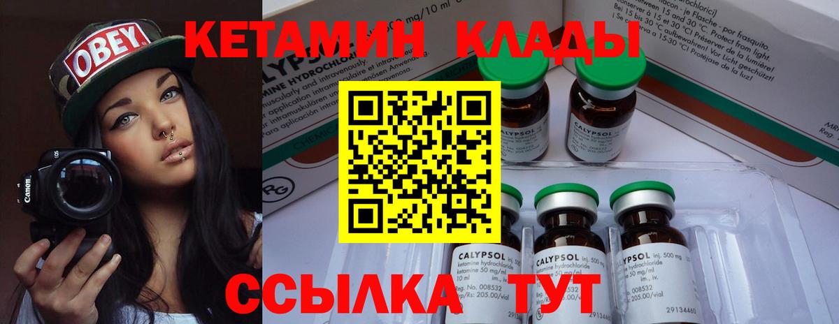 КЕТАМИН ketamine Абакан