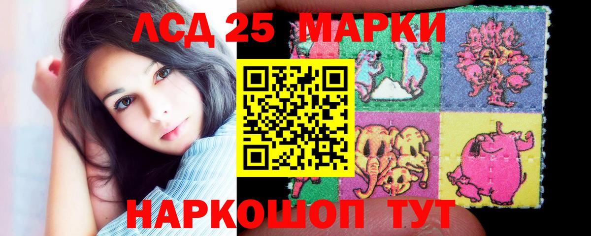 ЛСД экстази  Вход с VPN  Абакан  LSD-25 экстази ecstasy 