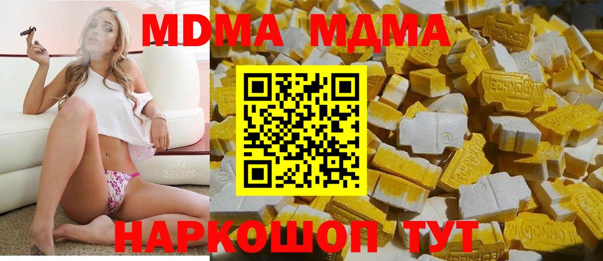 Абакан  MDMA Molly  MDMA  Вход с VPN 