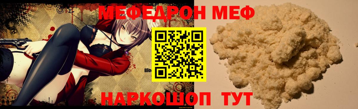 Мефедрон  МЯУ-МЯУ мука  Меф  Абакан  Меф мяу мяу  Вход с VPN 