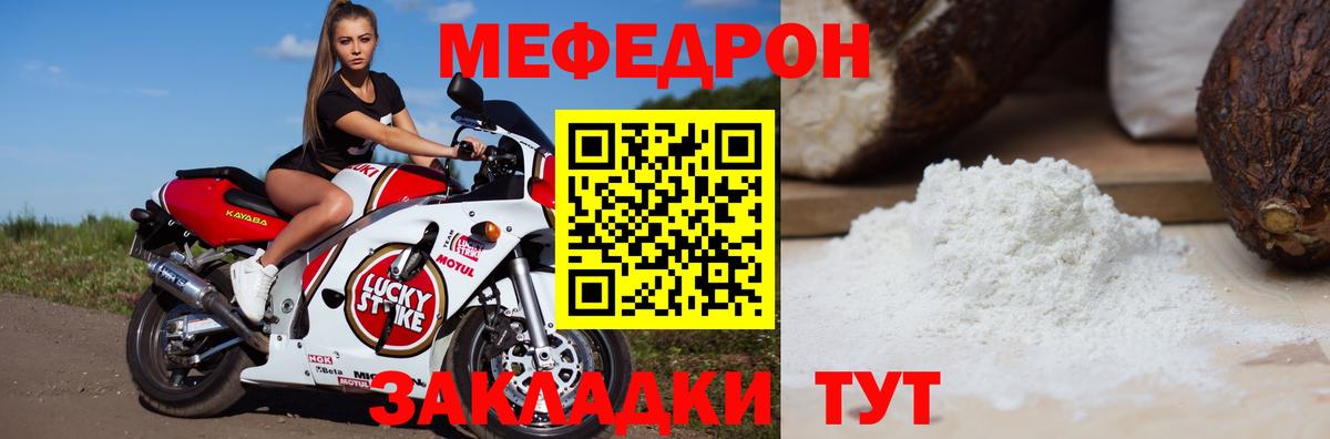 Меф кристаллы Абакан