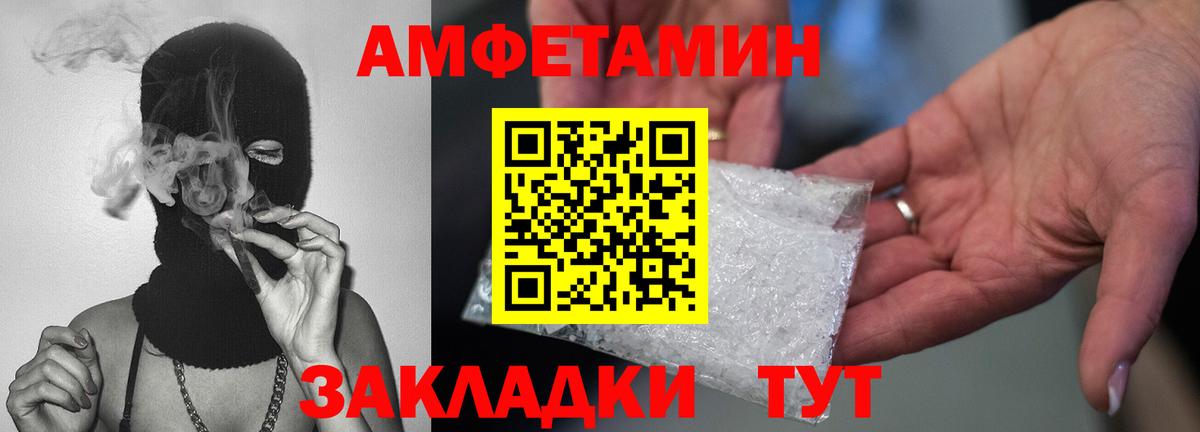 МЕТАМФЕТАМИН пудра  Вход с VPN  Абакан  МЕТАМФЕТАМИН пудра 