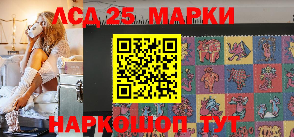 Марки 25I-NBOMe 1500мкг  Вход с VPN  Абакан 
